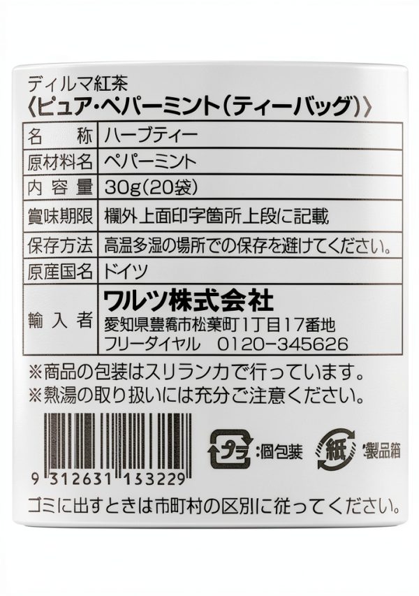 Peppermint Leaf Waltz Germany Ingredients Grocery Food-7